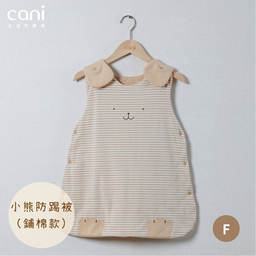 ✦cani有機棉幼兒防踢被可愛小熊款✦(鋪棉款)